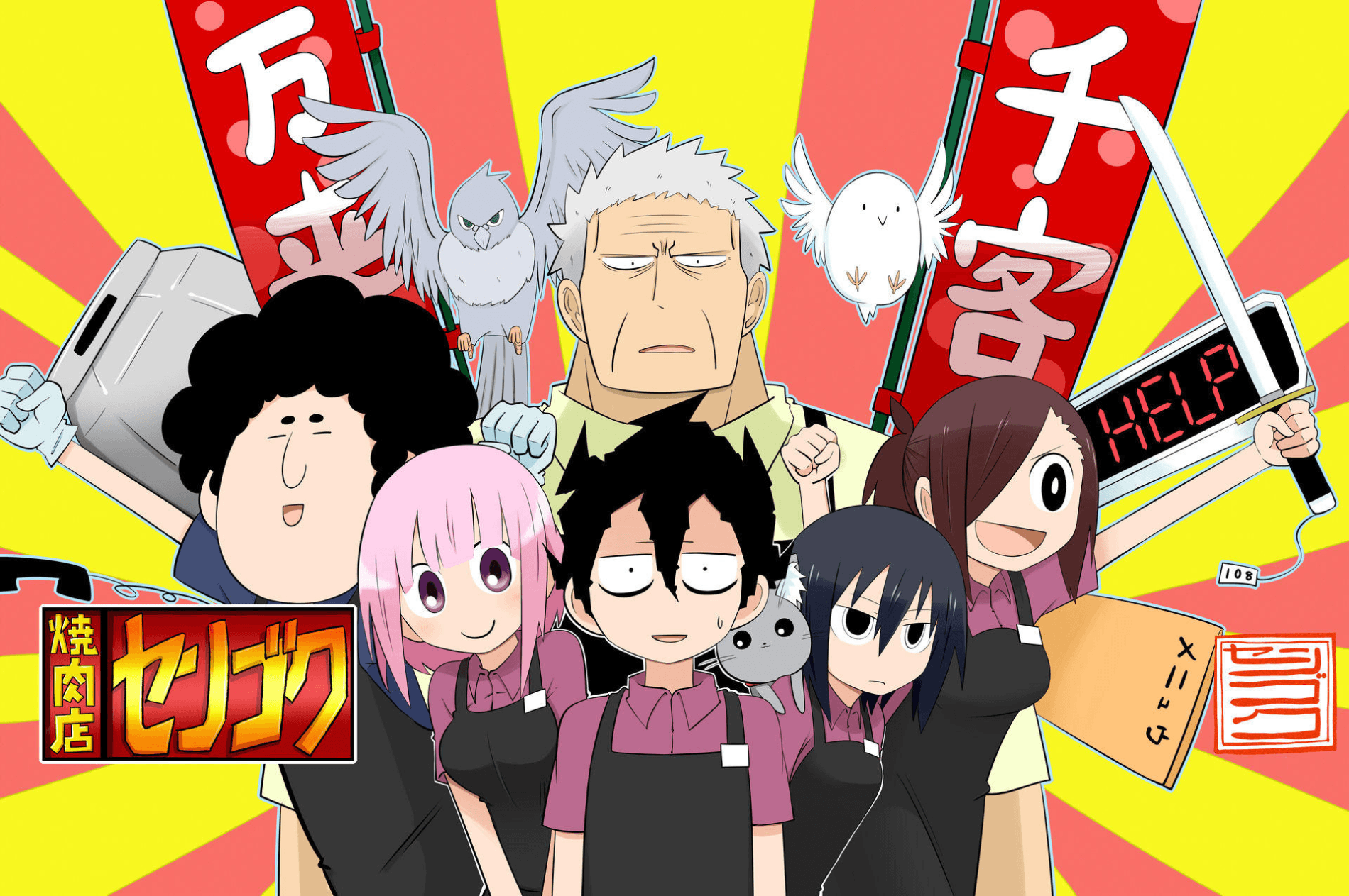 Yakiniku-ten Sengoku