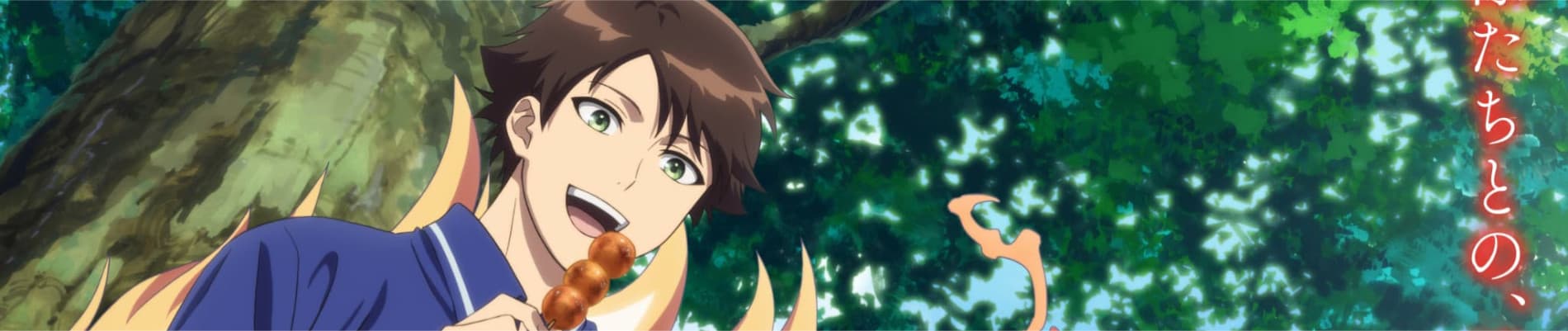 Kami no Niwatsuki Kusunoki-tei 