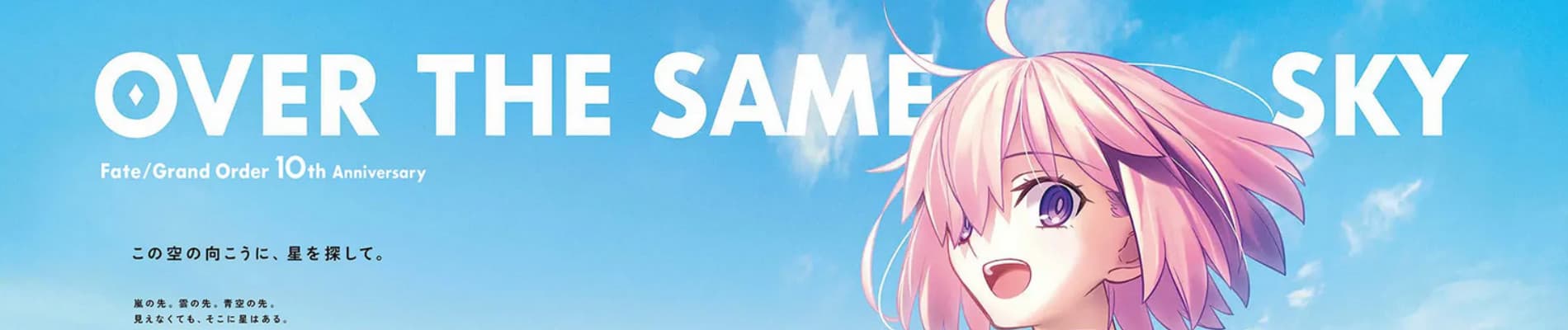 Fate/Grand Order - 10th Anniversary Movie
