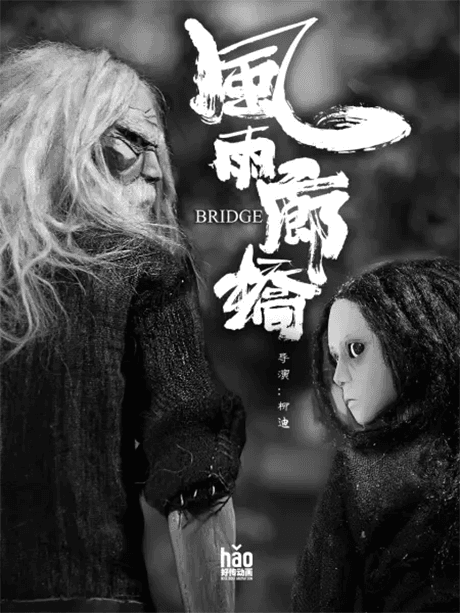 Fengyu Lang Qiao