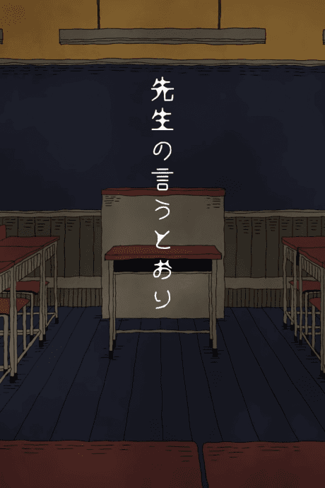 Sensei no Iutoori