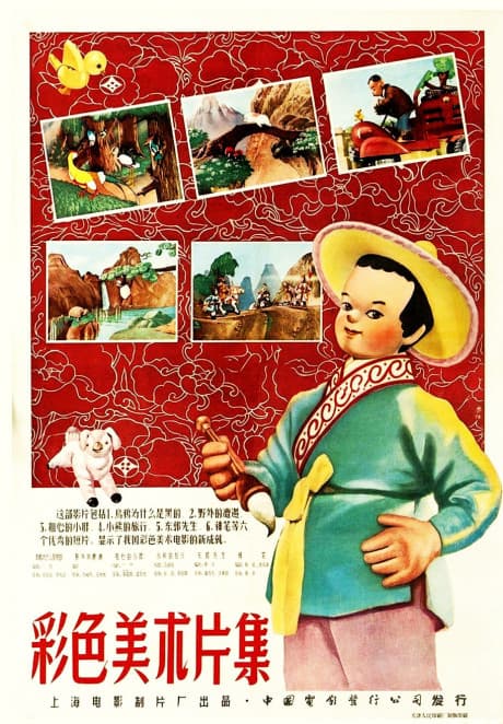 Shen Bi