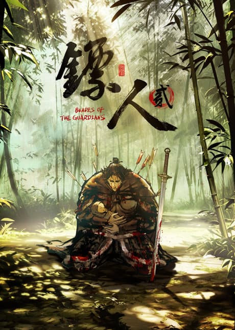 Biaoren 2