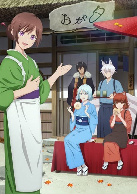 Kakuriyo no Yadomeshi 2nd Season