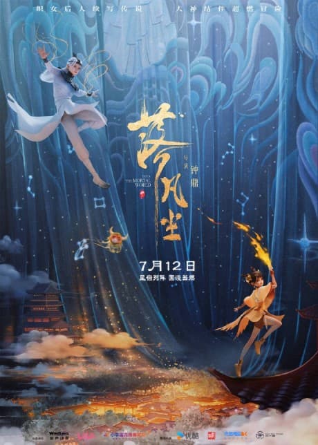 Luo Fanchen