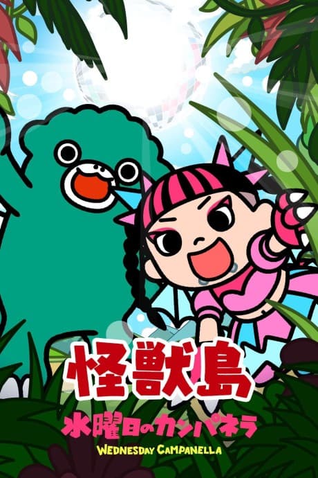 Kaijuu Shima