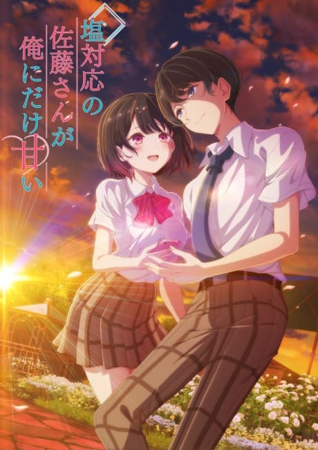 Shiotaiou no Satou-san ga Ore ni dake Amai