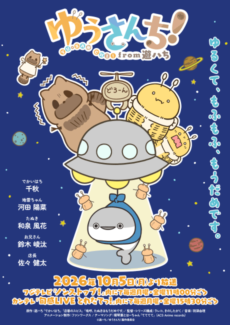 Yuusanchi! from Yuuhachi