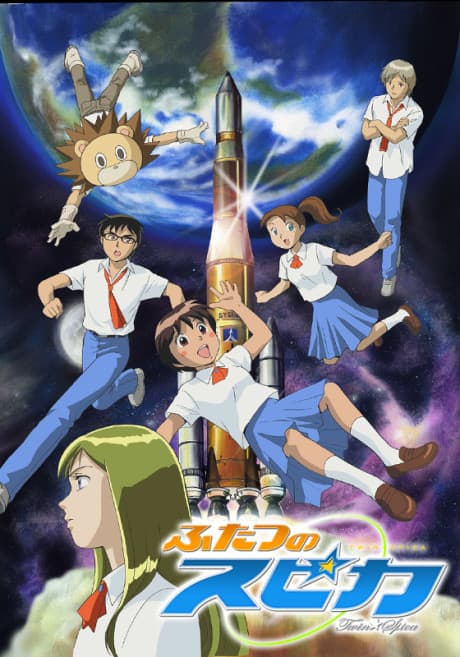 Futatsu no Spica