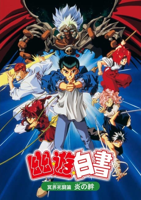 Yuu☆Yuu☆Hakusho: Meikai Shitou-hen - Honoo no Kizuna