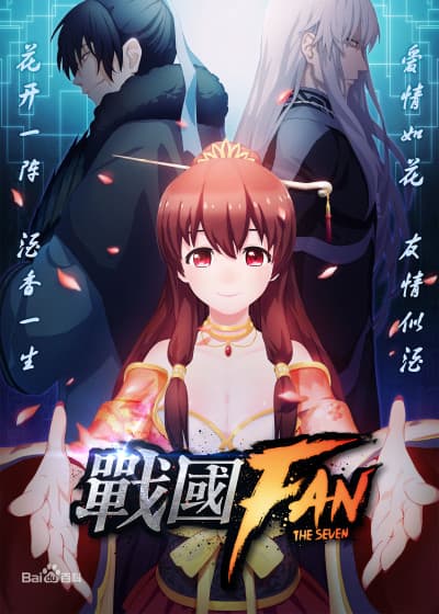 Zhanguo FAN