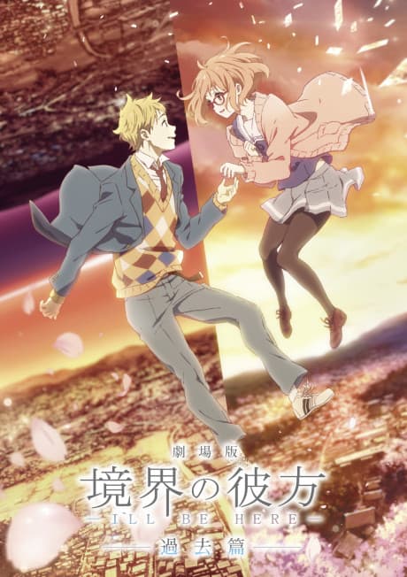 Kyoukai no Kanata: I'LL BE HERE - Kako-hen “Yakusoku no Kizuna” Dance MV