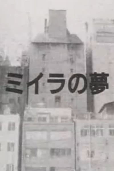 Miira no Yume