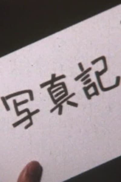Shashinki