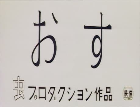 Osu