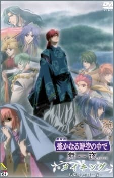 Harukanaru Toki no Naka de: Maihitoyo