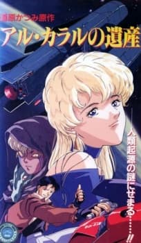 Aru Kararu no Isan