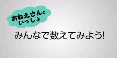 Fukashigi no Kazoekata