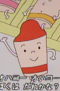 Ohayou Crayon