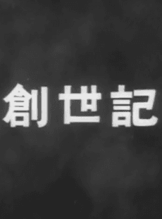 Souseiki