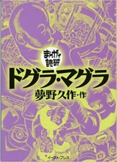 Dogura Magura