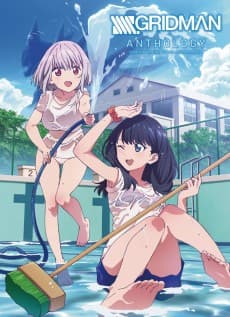 SSSS.GRIDMAN ANTHOLOGY
