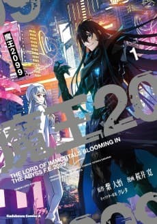 Maou 2099