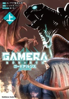 GAMERA: Rebirth - Code Tersos