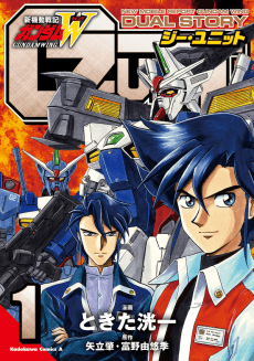 Shin Kidou Senki Gundam W: G-UNIT