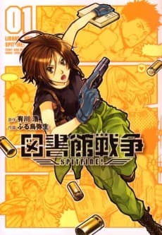 Toshokan Sensou: SPITFIRE!