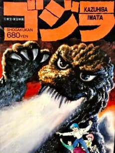 Godzilla