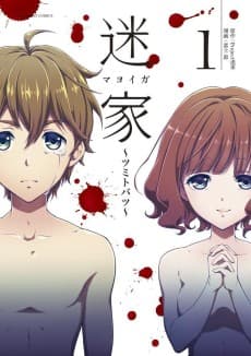 Mayoiga: Tsumi to Batsu