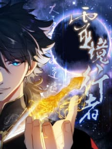 Lingjing Xingzhe